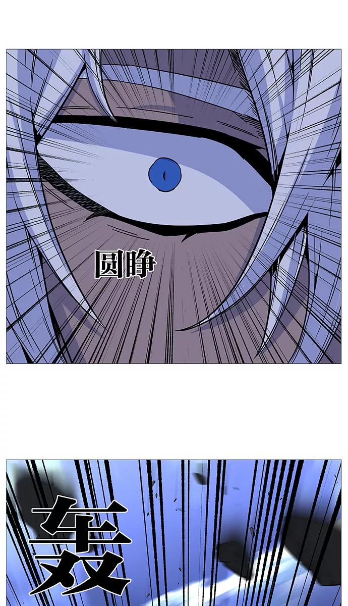 大贵族 第489话 第57页