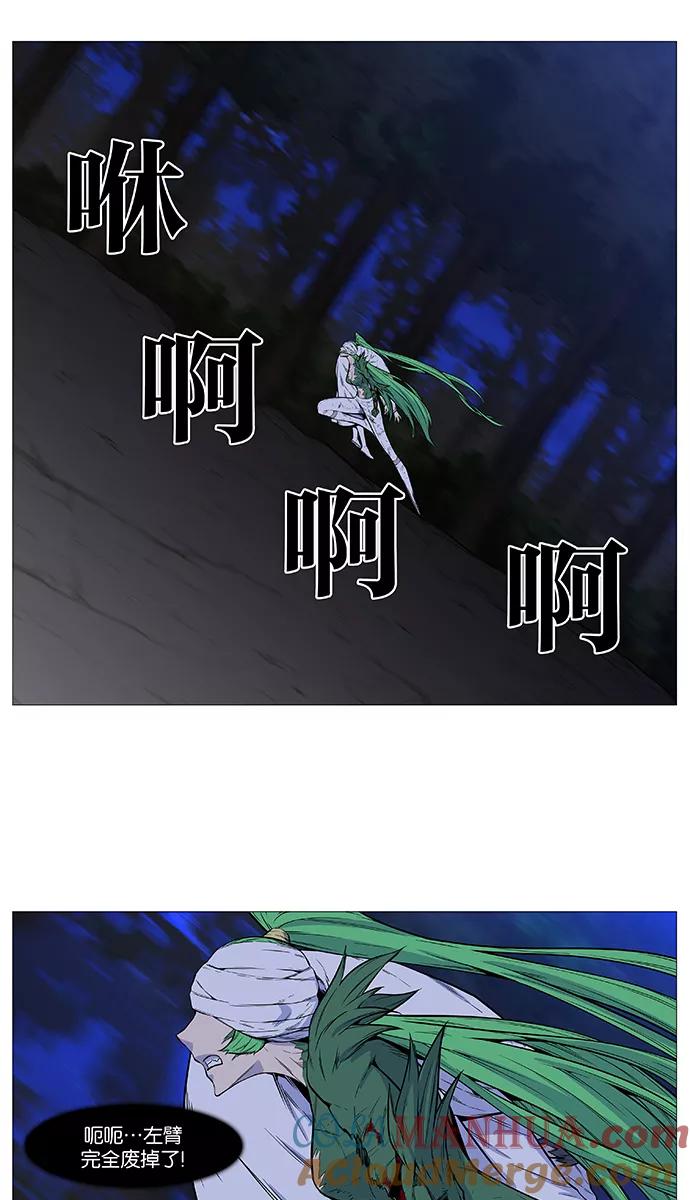 大贵族 第489话 第19页