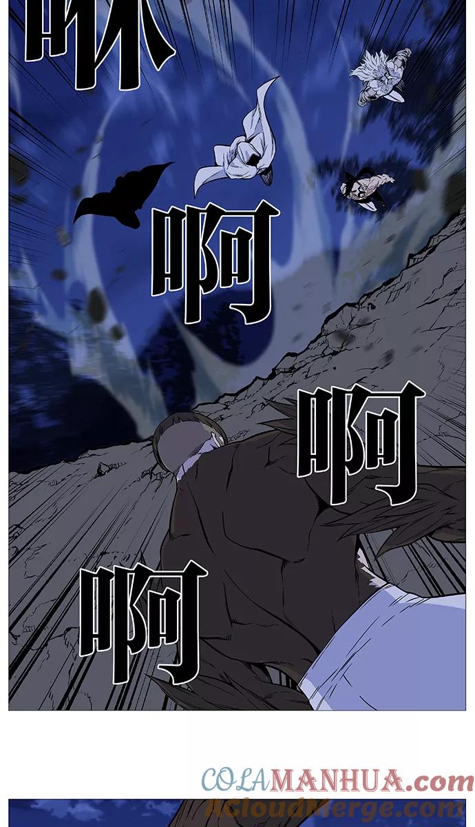 大贵族 第489话 第46页