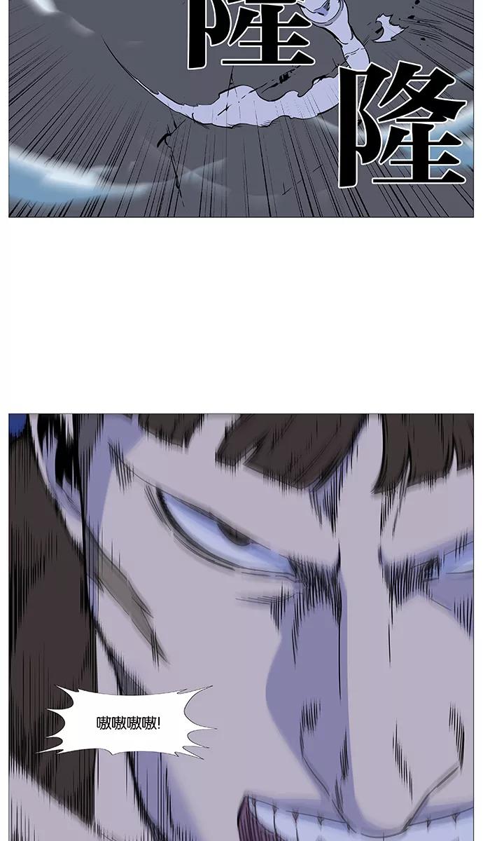 大贵族 第489话 第48页