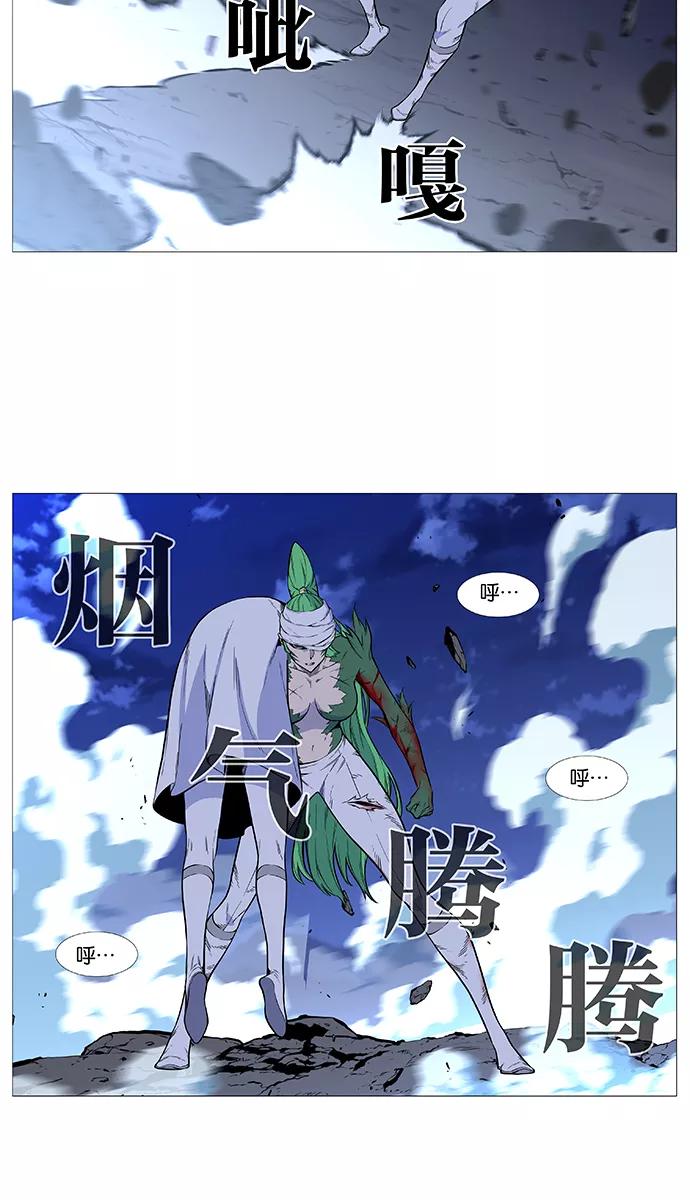 大贵族 第489话 第3页