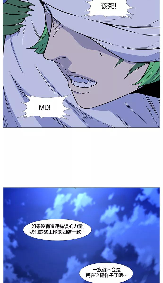 大贵族 第489话 第42页