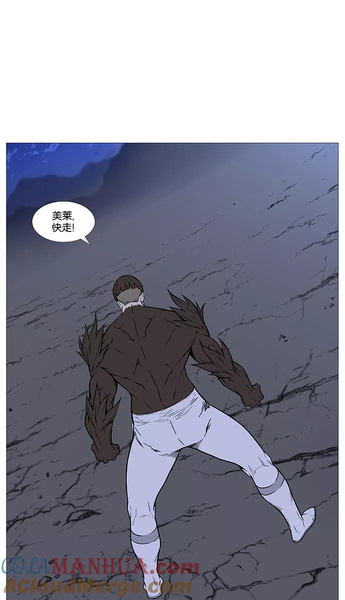 大贵族 第489话 第40页