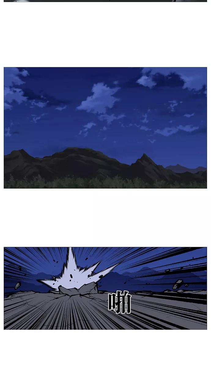 大贵族 第489话 第18页
