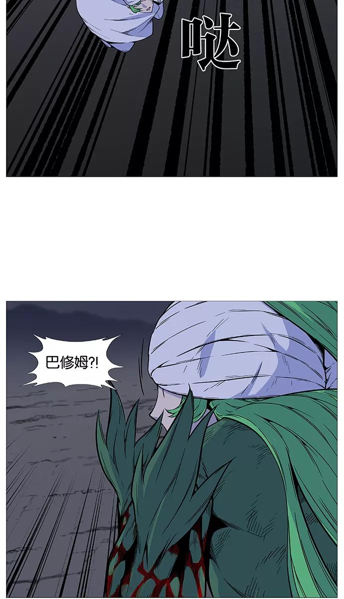 大贵族 第489话 第39页