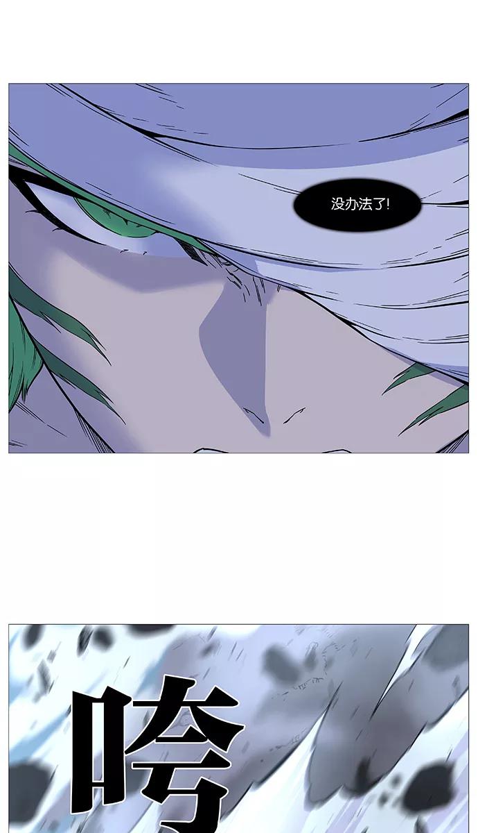 大贵族 第489话 第12页