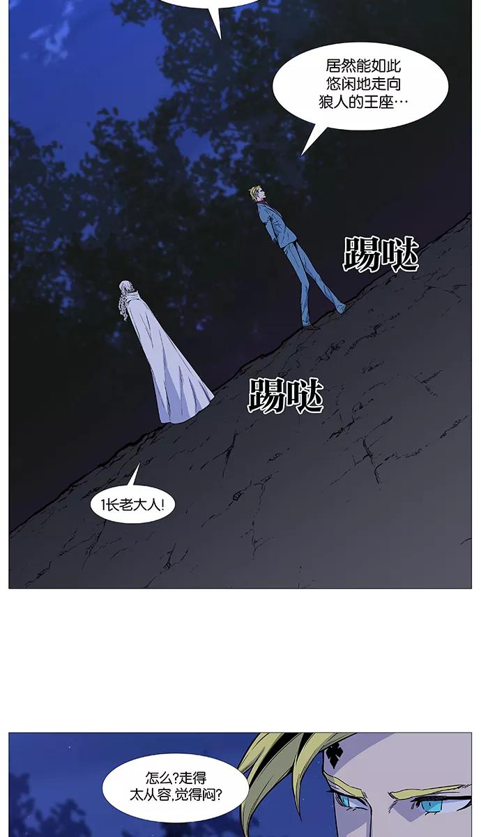 大贵族 第489话 第51页