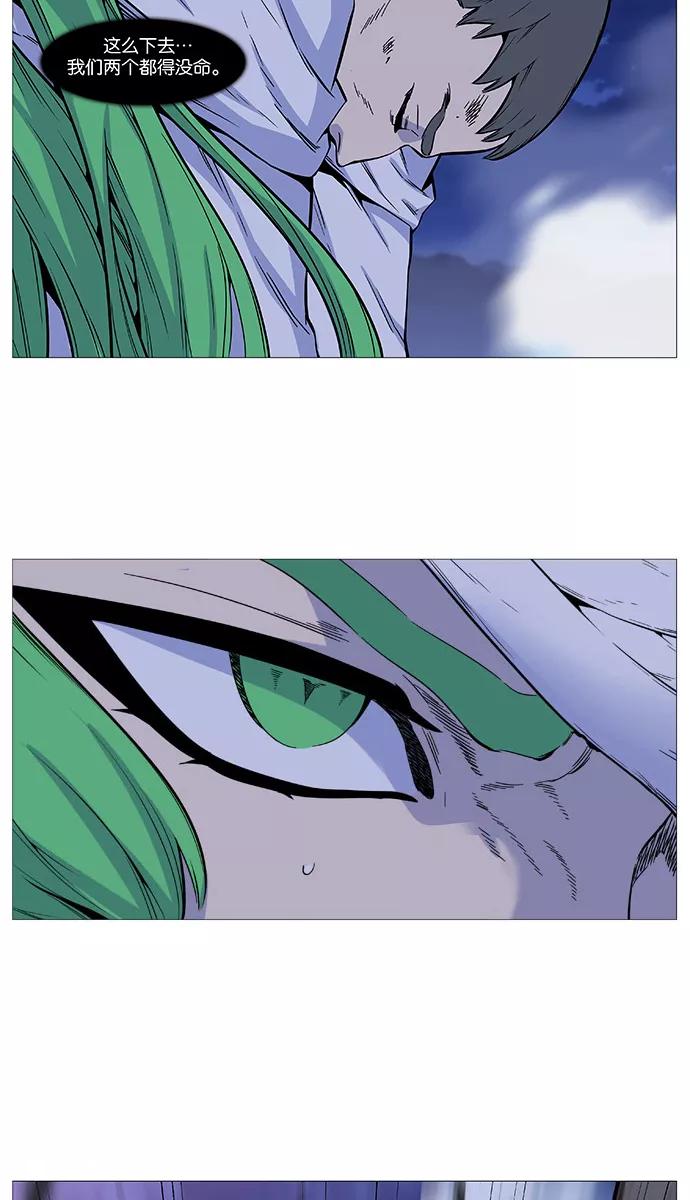 大贵族 第489话 第9页
