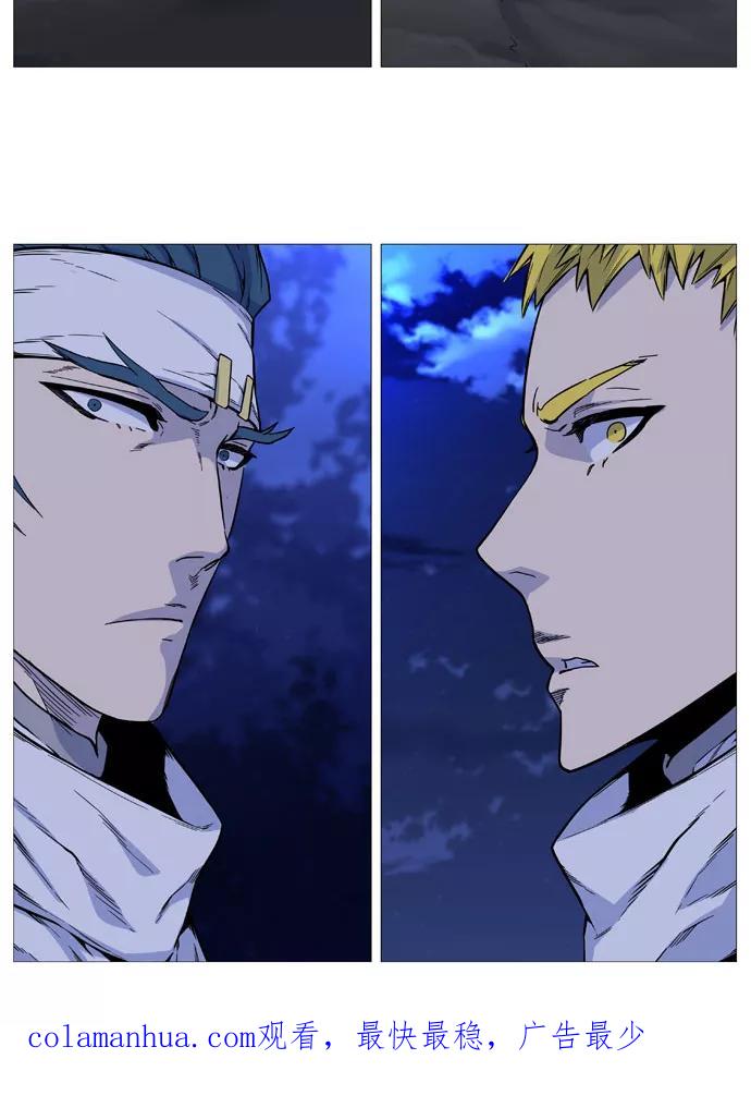 大贵族 第489话 第60页