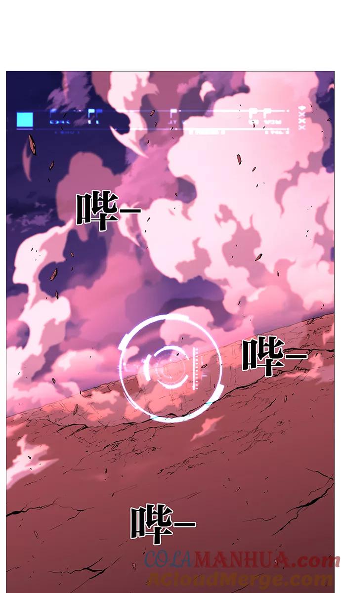 大贵族 第489话 第16页