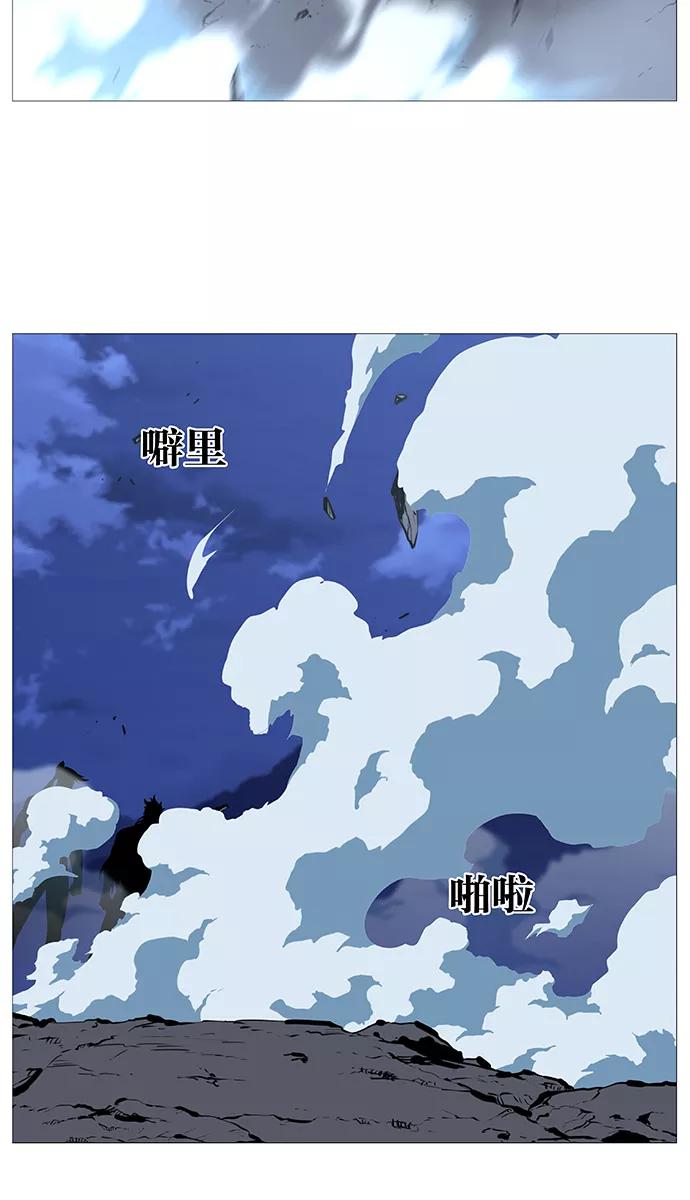 大贵族 第489话 第14页