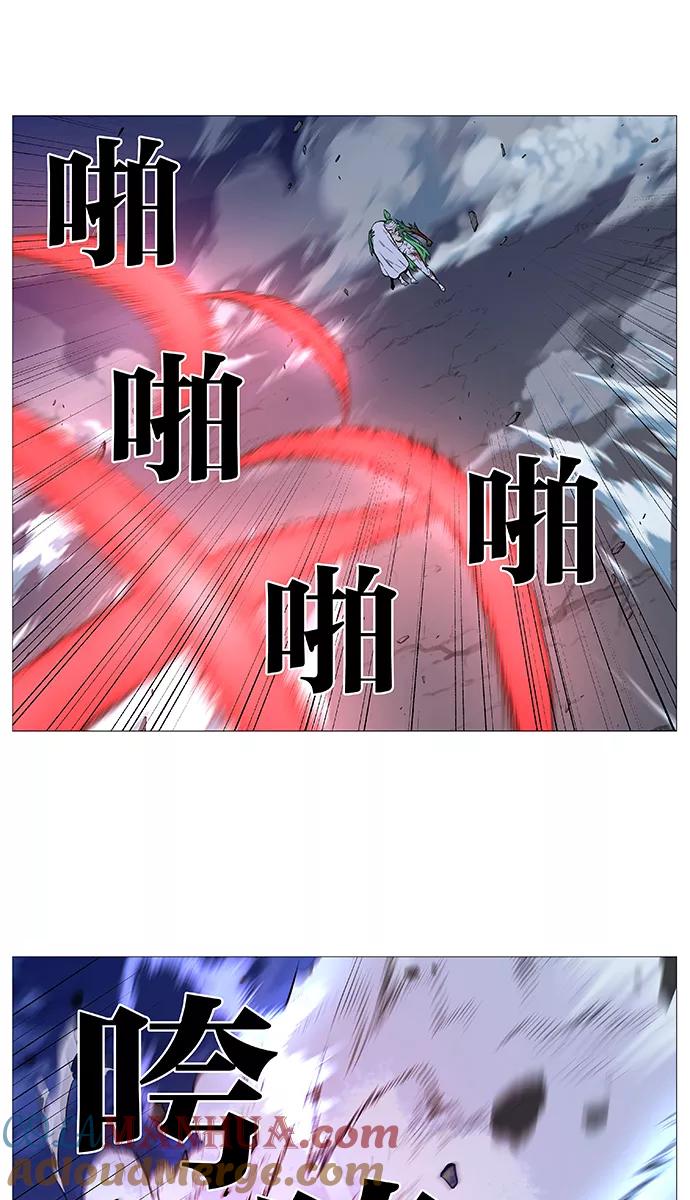 大贵族 第489话 第4页