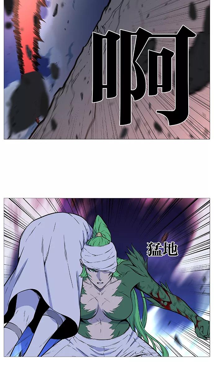 大贵族 第489话 第11页