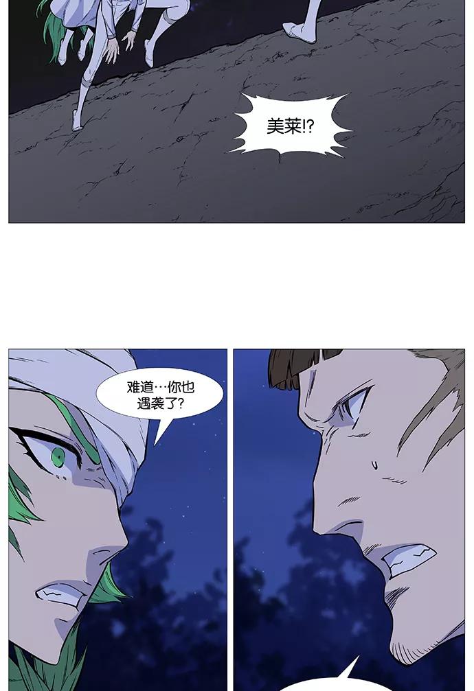 大贵族 第489话 第24页
