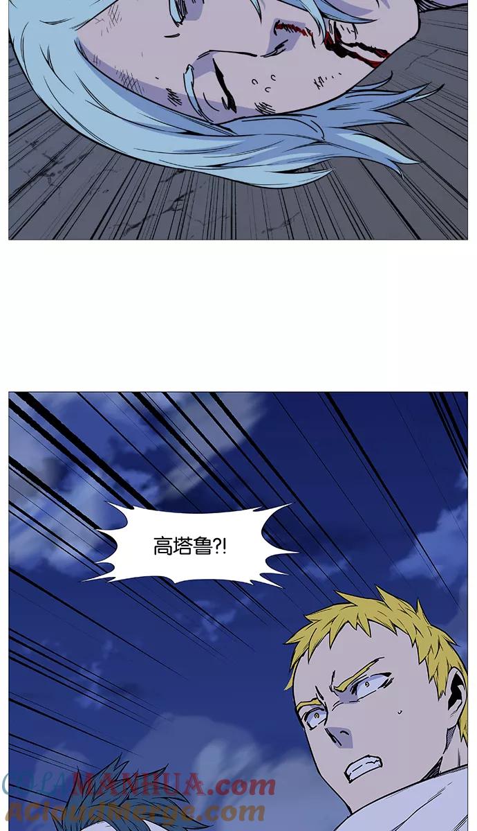 大贵族 第490话 第58页