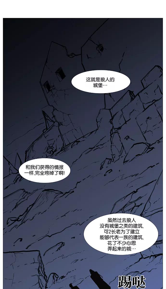 大贵族 第490话 第26页