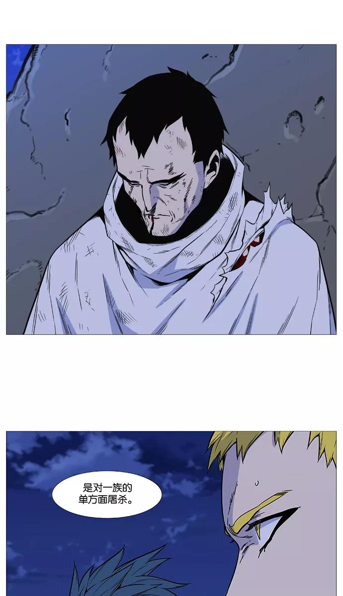大贵族 第490话 第20页