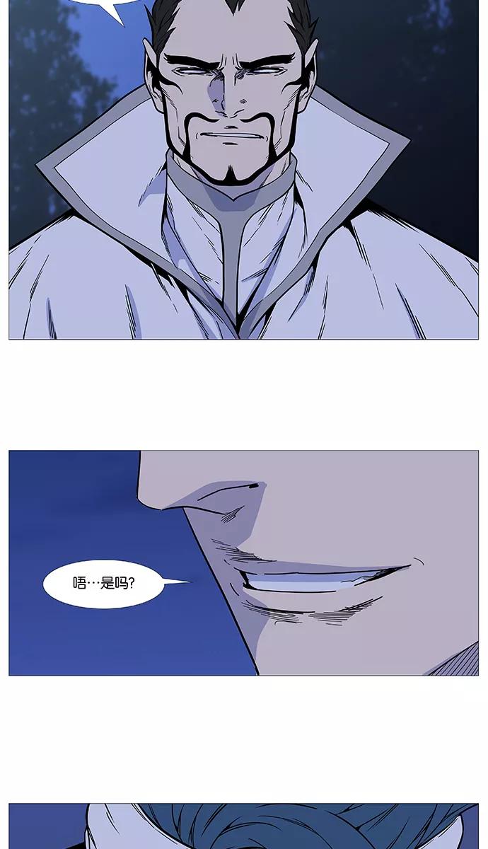 大贵族 第490话 第63页