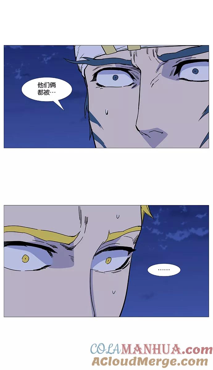 大贵族 第490话 第61页