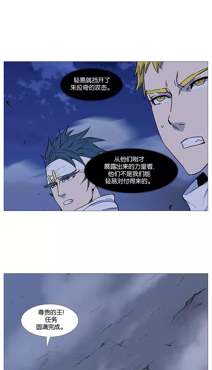 大贵族 第490话 第56页