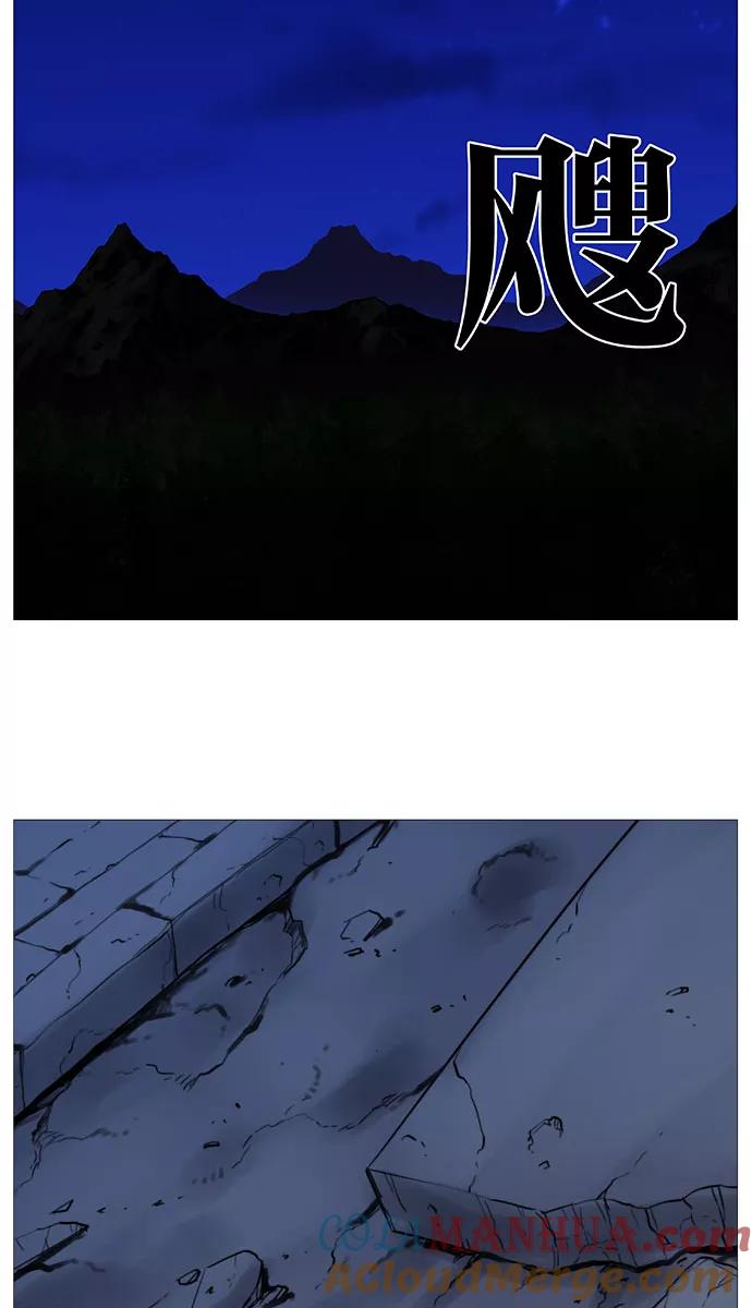 大贵族 第490话 第22页