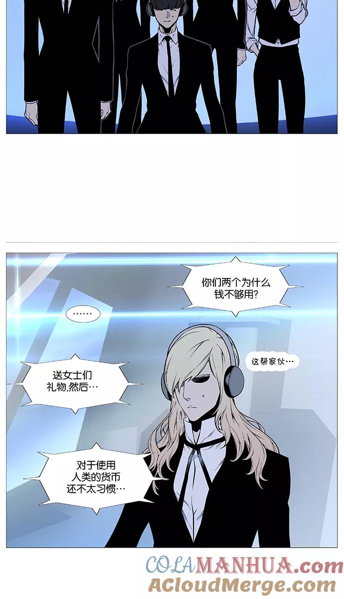 大贵族 第490话 第7页