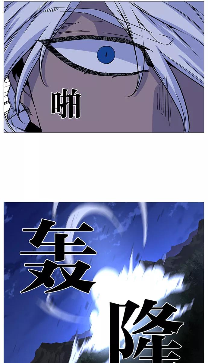 大贵族 第490话 第15页