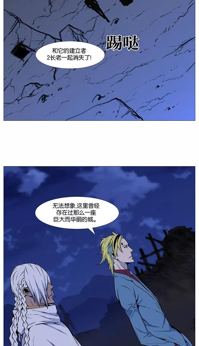大贵族 第490话 第27页