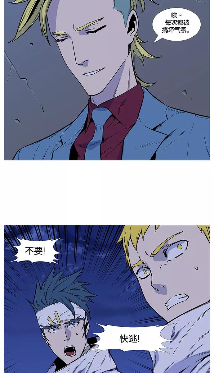 大贵族 第490话 第44页