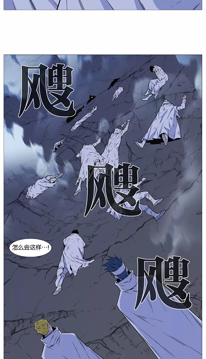 大贵族 第490话 第18页