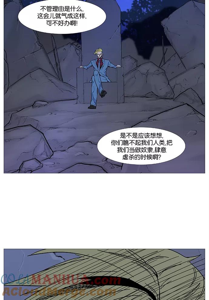 大贵族 第490话 第67页