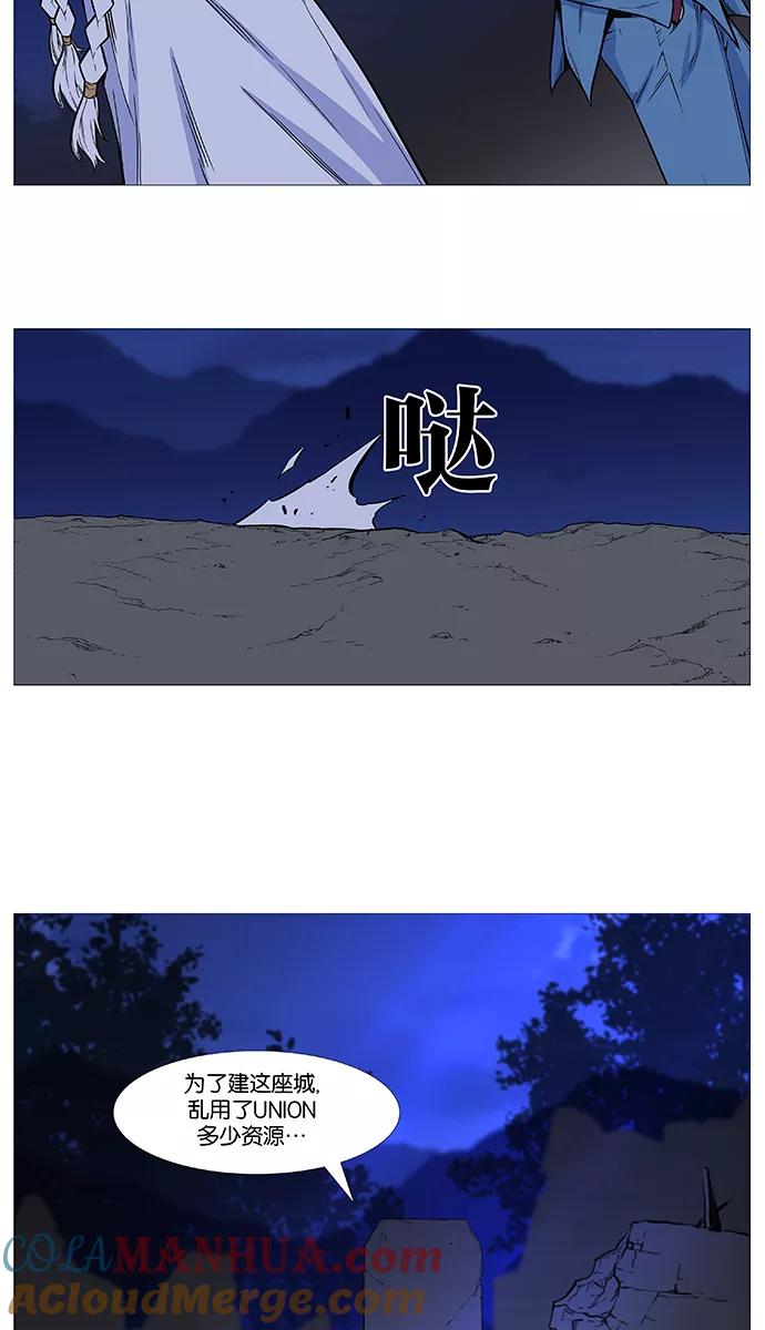 大贵族 第490话 第28页