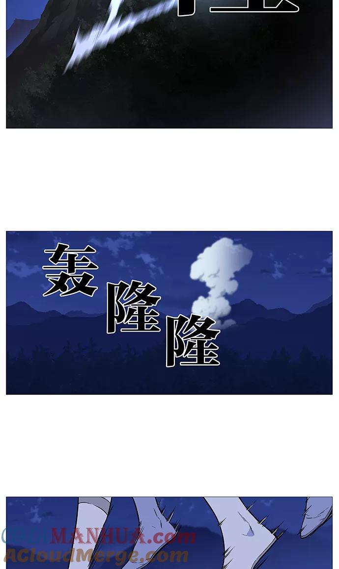 大贵族 第490话 第16页