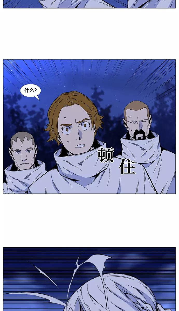 大贵族 第490话 第45页