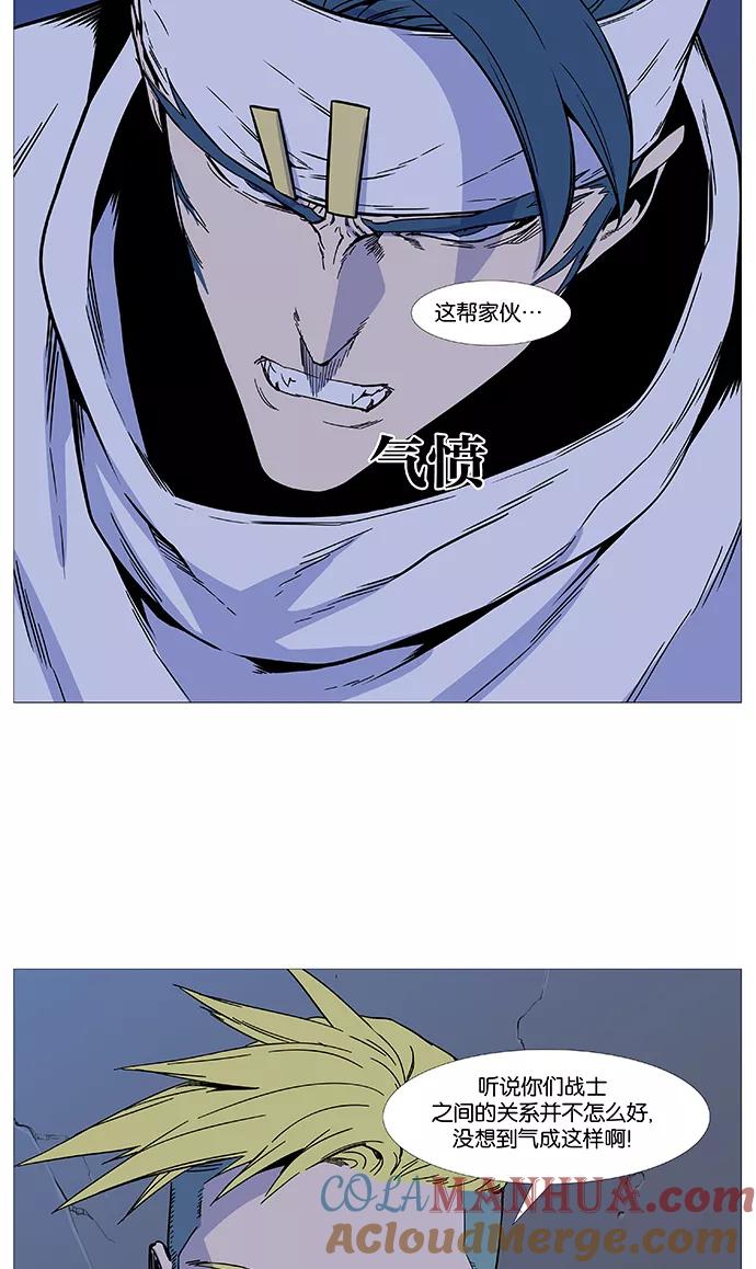 大贵族 第490话 第64页