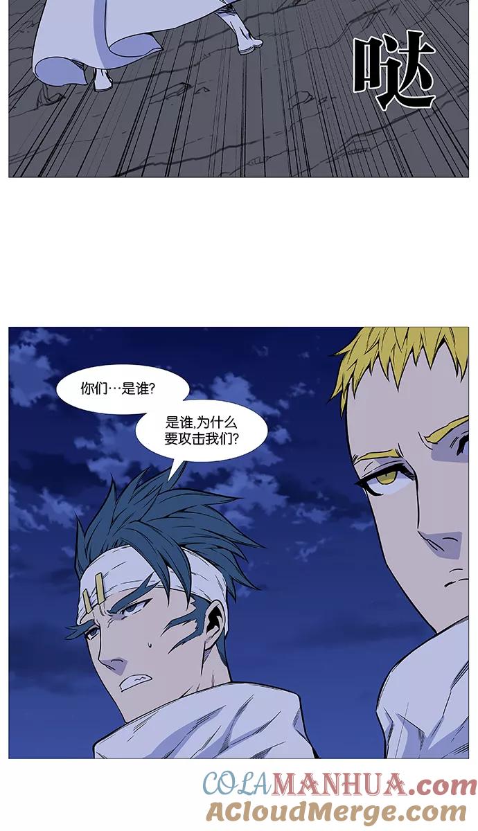 大贵族 第490话 第37页