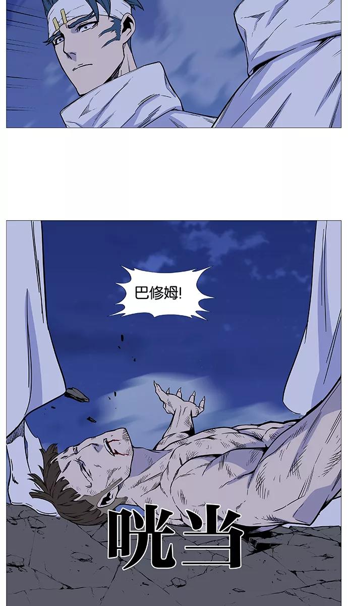大贵族 第490话 第59页