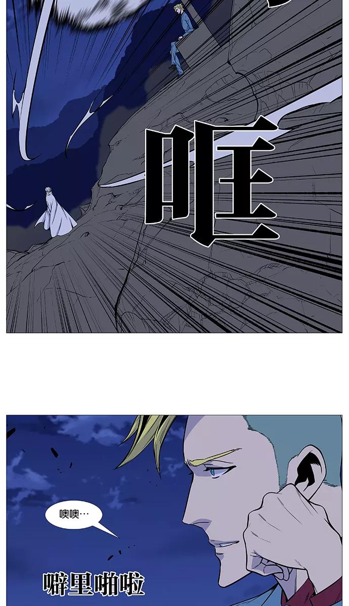 大贵族 第490话 第35页