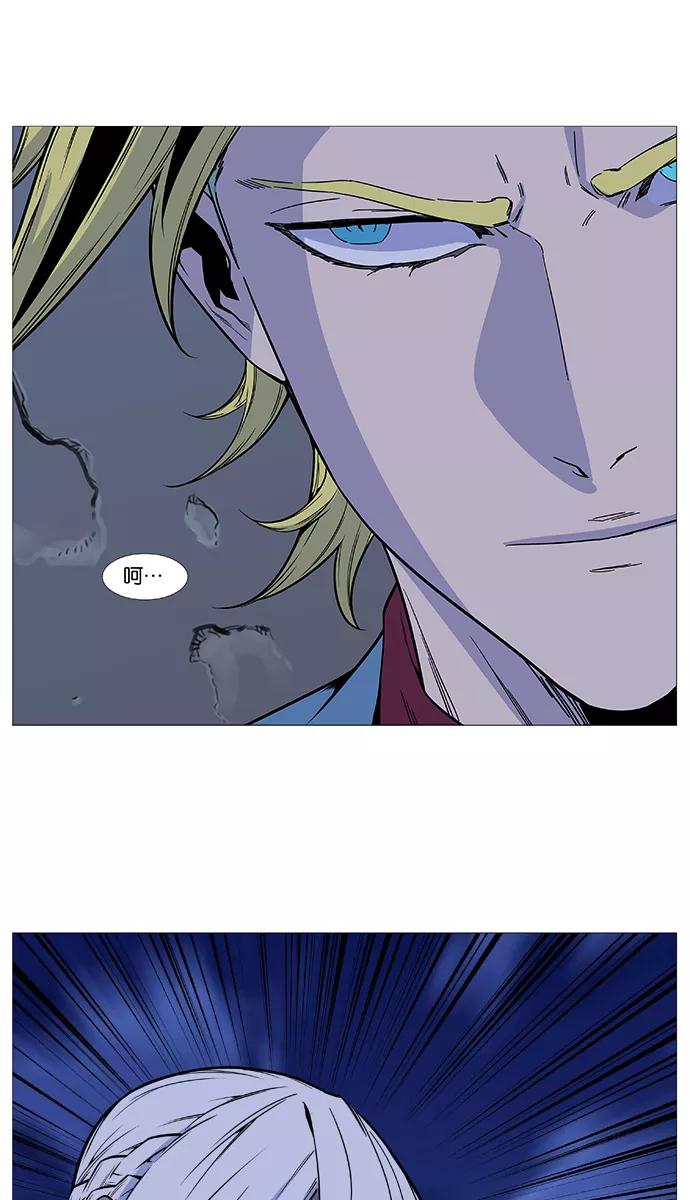 大贵族 第490话 第33页