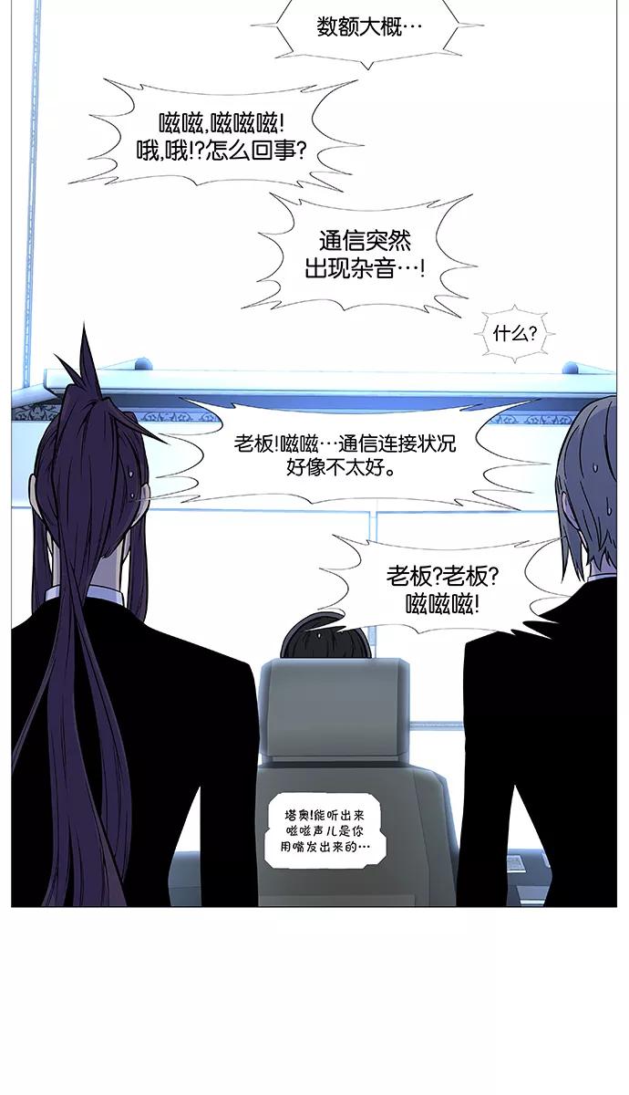 大贵族 第490话 第9页