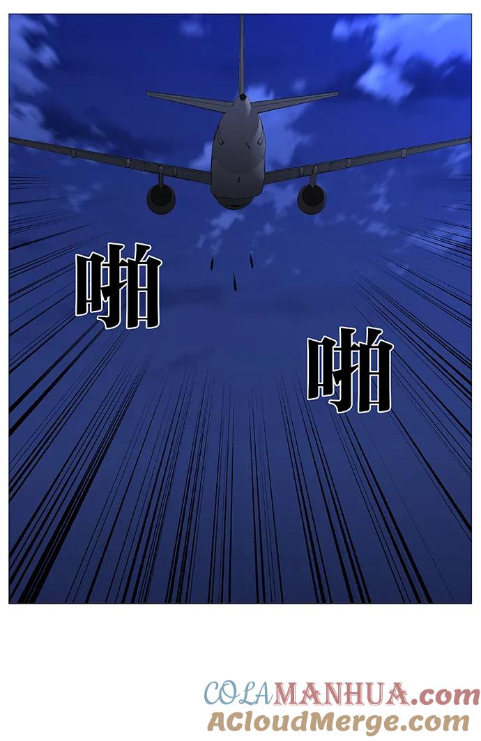 大贵族 第490话 第10页