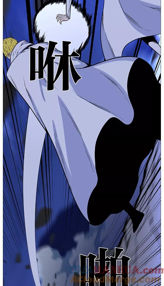 大贵族 第490话 第52页