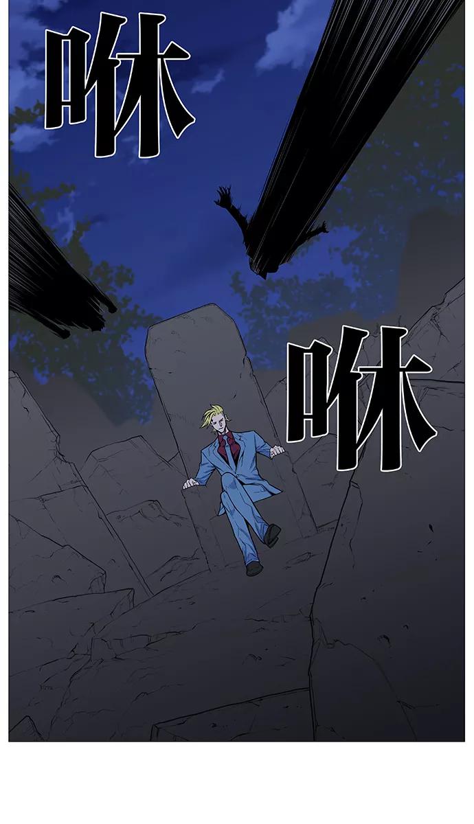 大贵族 第490话 第32页