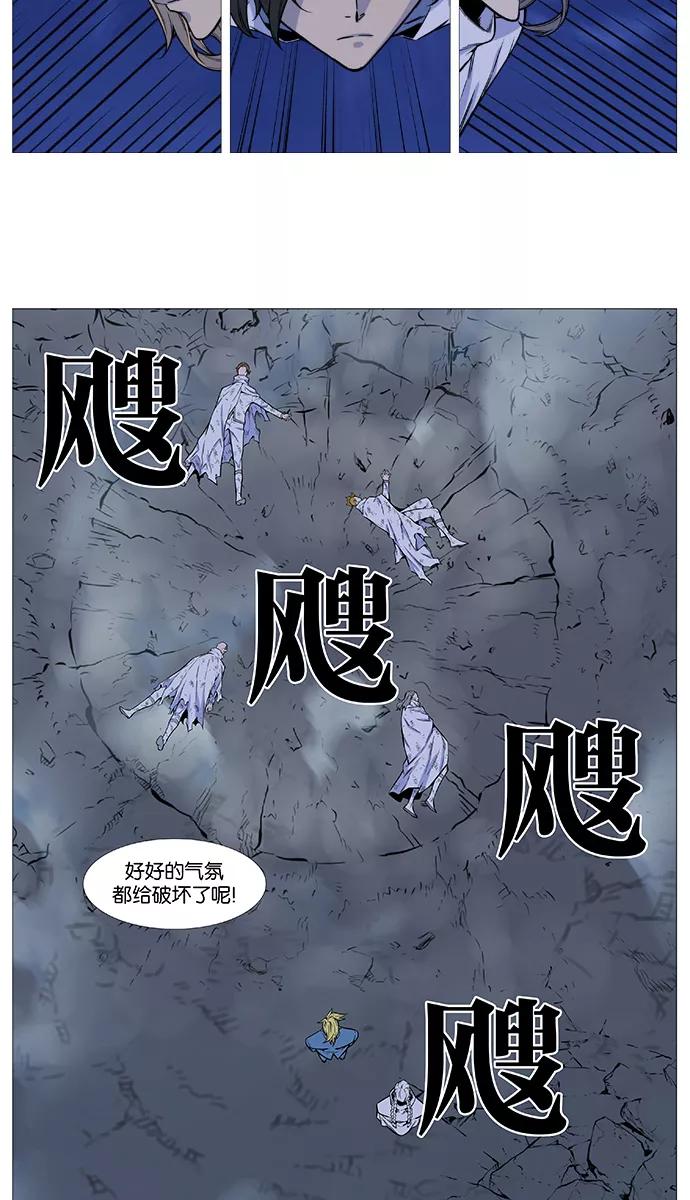 大贵族 第490话 第12页