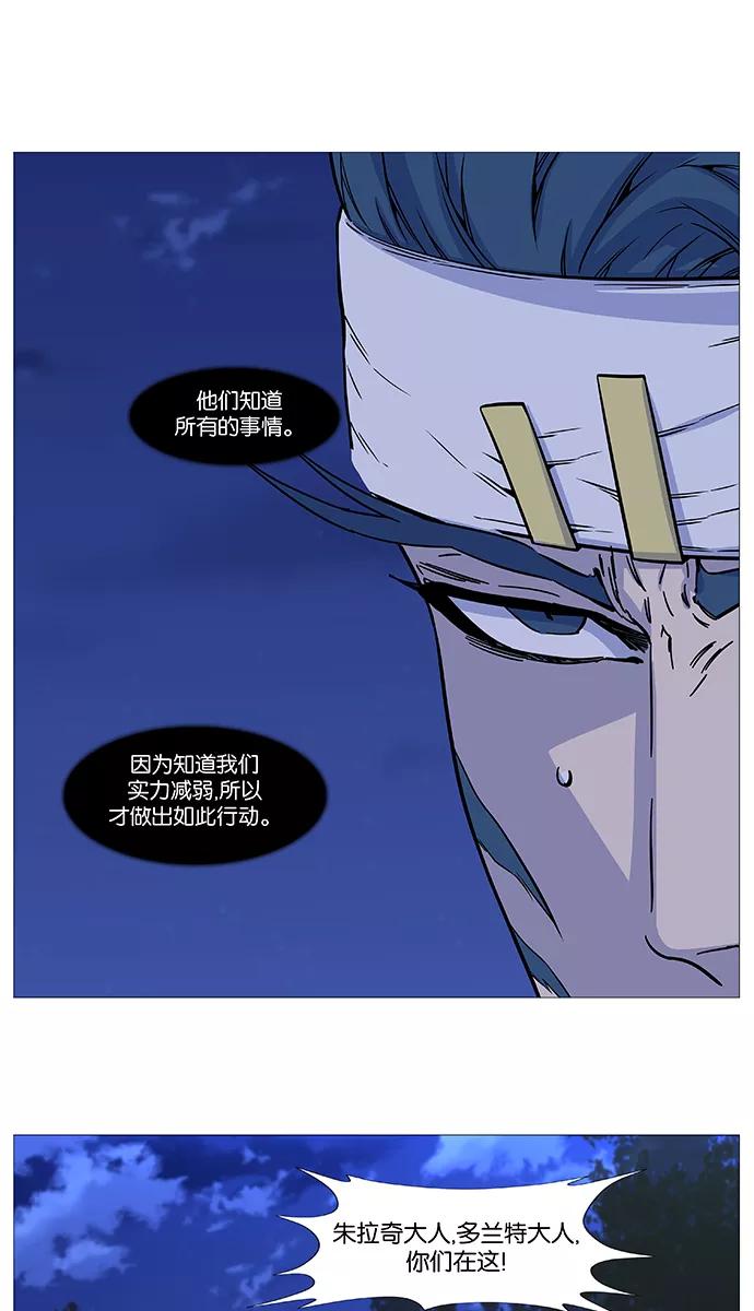 大贵族 第490话 第42页