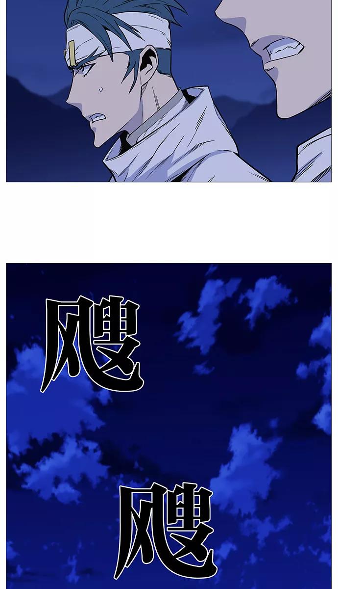 大贵族 第490话 第21页