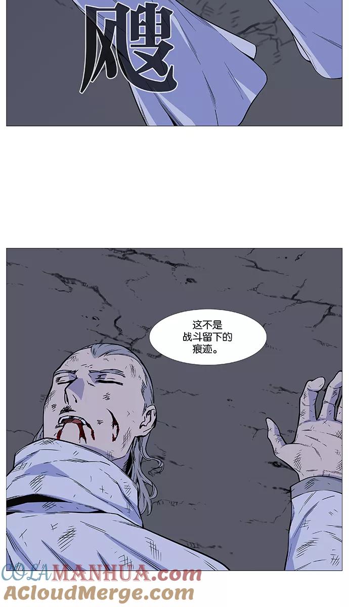 大贵族 第490话 第19页