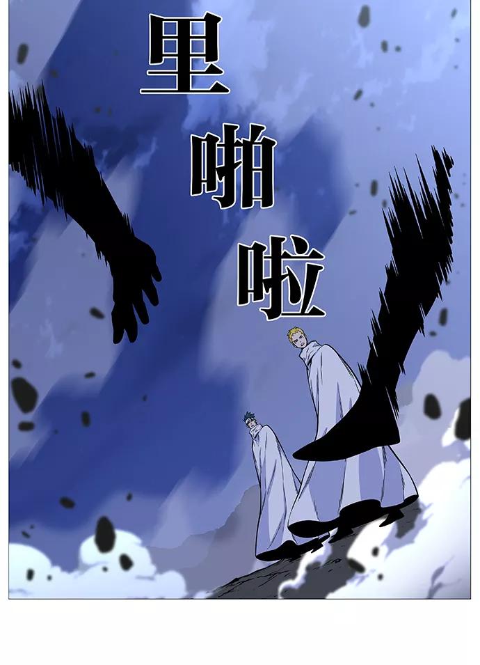 大贵族 第490话 第50页