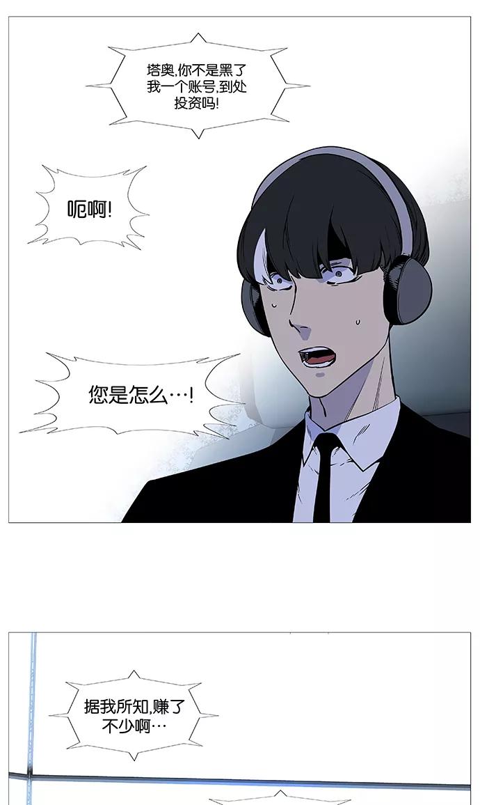 大贵族 第490话 第8页