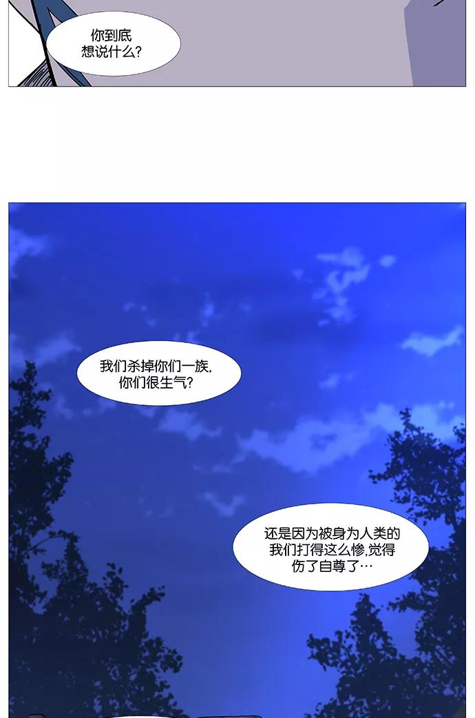 大贵族 第490话 第66页